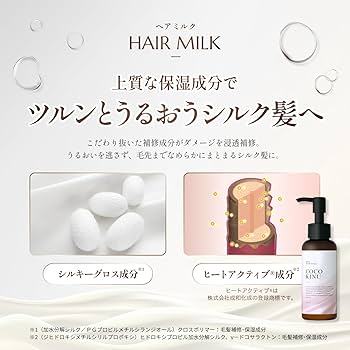 Amazon | ココキヌ（COCO KINU）サロンシャンプー